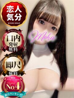 もか モアグループ神栖人妻花壇（神栖/デリヘル）