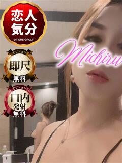 みちる モアグループ神栖人妻花壇（神栖/デリヘル）