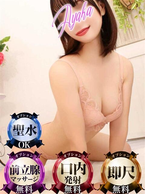 あやか モアグループ神栖人妻花壇（人妻系デリヘル）