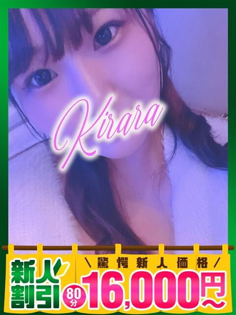 きらら モアグループ神栖人妻花壇（人妻系デリヘル）