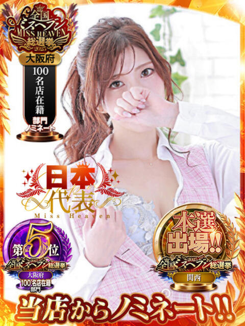 ミレイ OLの品格 クラブアッシュ（ファッションヘルス）