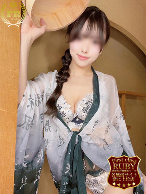 洗場 ゆう ニュールビーから電撃 ファーストクラス ルビー（ソープランド）