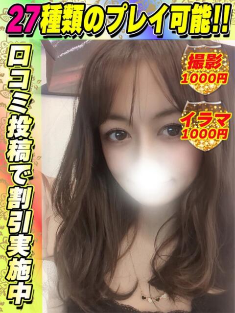 そりゅん イクイクサークル鶯谷店（デリヘル）