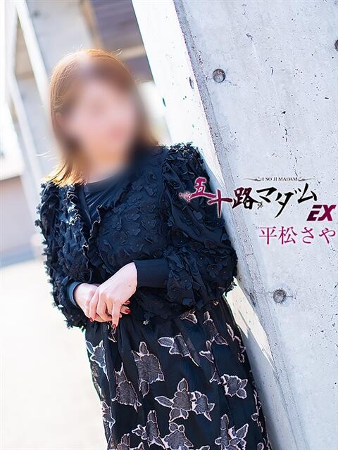 平松さや 五十路マダム エクスプレス京都店（熟女デリヘル）