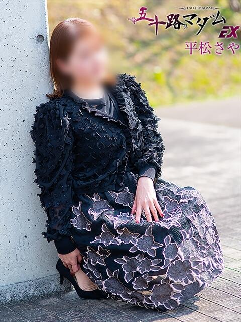 平松さや 五十路マダム エクスプレス京都店（熟女デリヘル）
