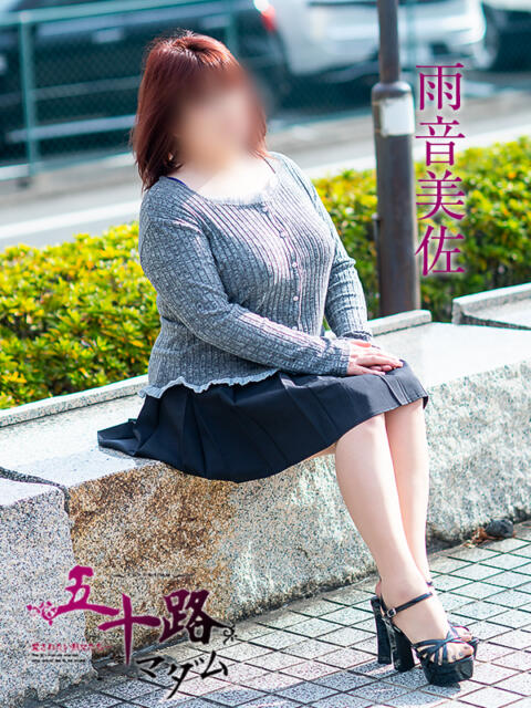 雨音美佐 五十路マダム 徳島店（熟女デリヘル）