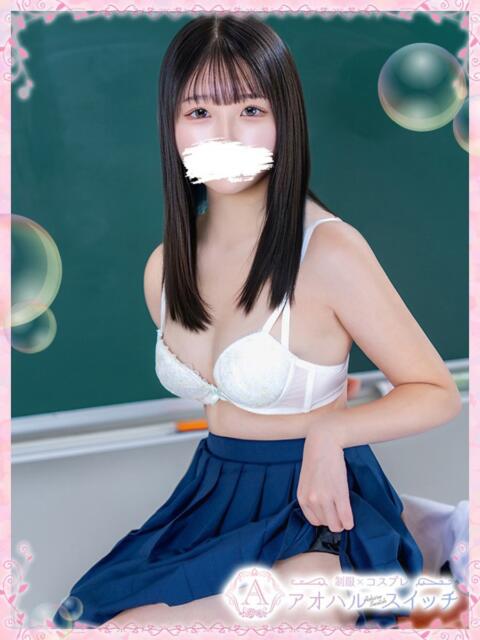 神宮寺もか 制服×コスプレ アオハルスイッチ（ホテヘル＆デリヘル）