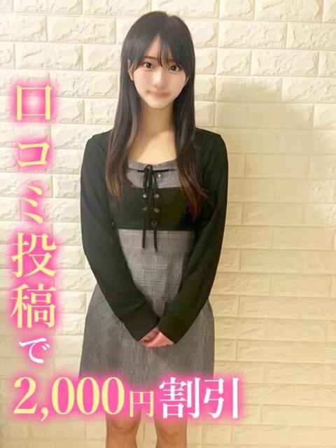 りえな 錦糸町発！現役女子大生専門店 College Tokyo（デリヘル）