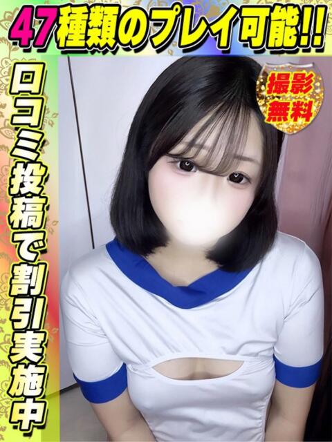 めめっち イクイクサークル鶯谷店（デリヘル）