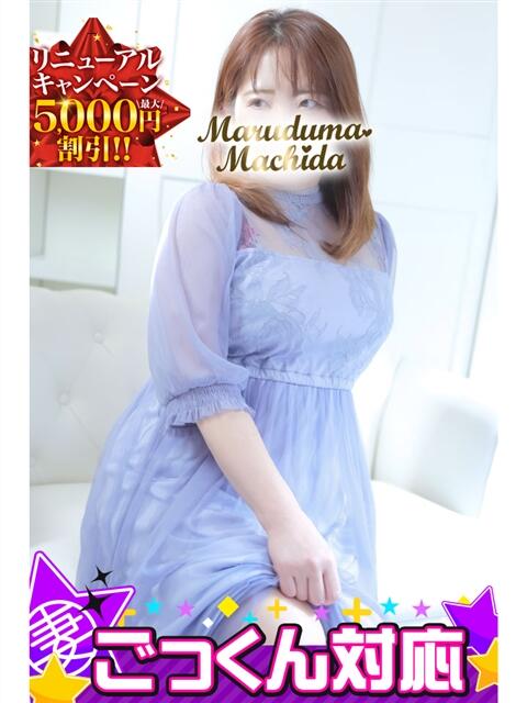 あや 丸妻 町田店（人妻デリヘル）