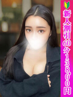 のの つまみぐいイケちゃいますよ！（鶯谷/デリヘル）