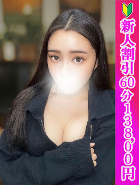 のの つまみぐいイケちゃいますよ！（デリヘル）