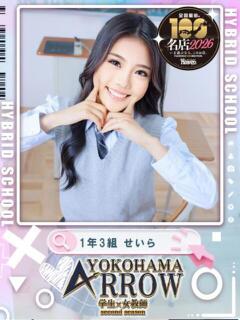 せいら アロー（日ノ出町/ソープ）