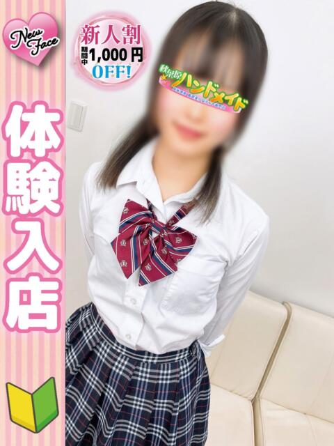 るう 秋葉原ハンドメイド（派遣型オナクラ）