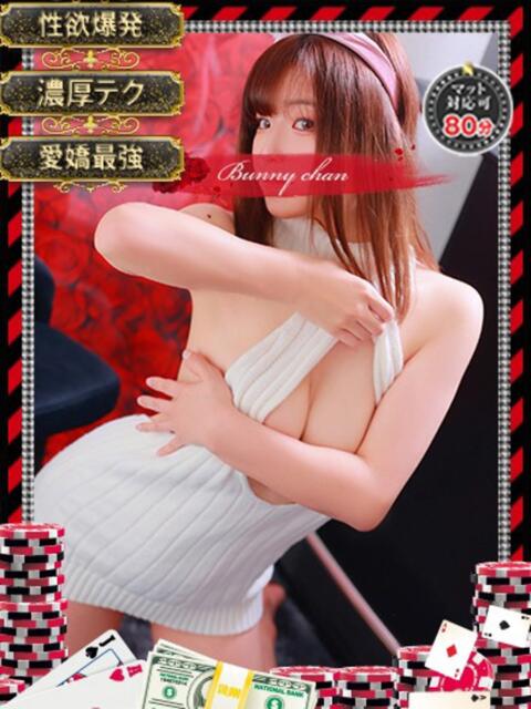スイ【淫乱で快楽へ誘惑】 ドMなバニーちゃん和歌山店（ソープランド）