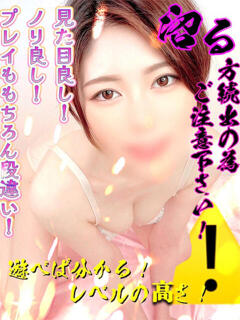 あかり 性の極み 技の伝道師 ver. 匠（池袋/デリヘル）