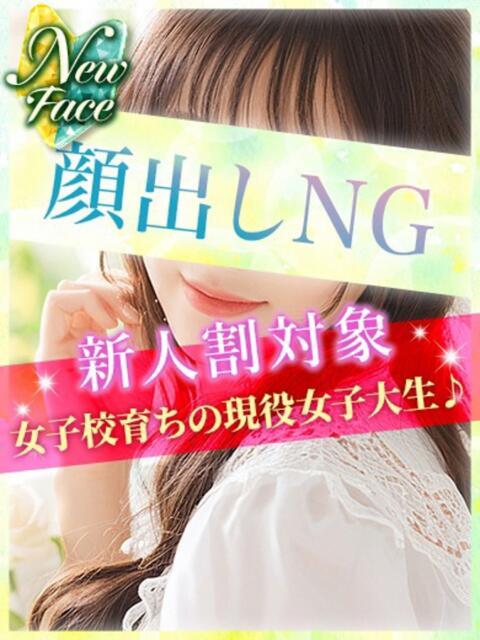 うみ JDリフレ（派遣型リフレ）