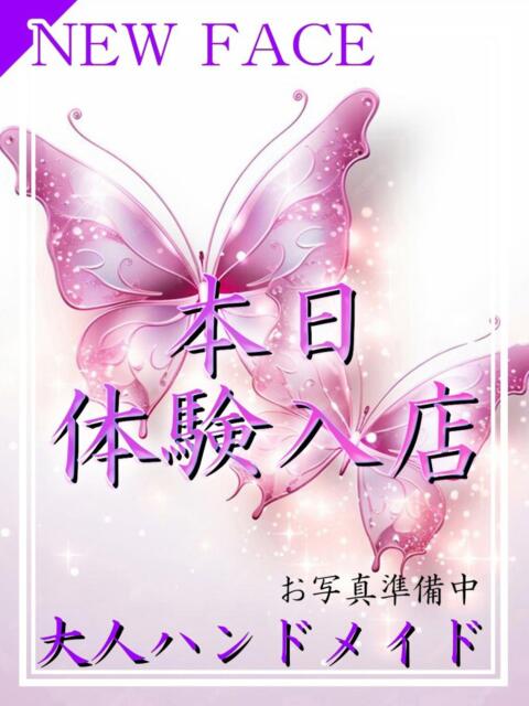 いと 大久保ハンドメイド（派遣型オナクラ）