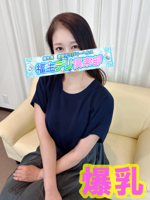 あかり 福生デリ倶楽部（デリヘル）