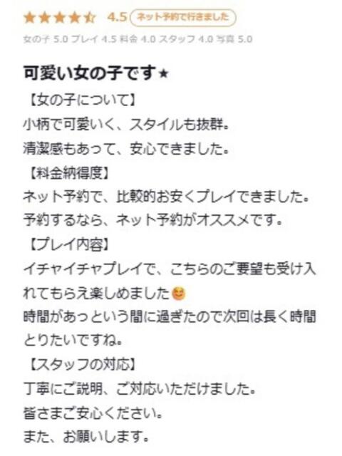 みれい プロフィール 大阪店（デリヘル）