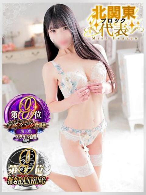 まふゆ ニュー不夜城（ソープランド）