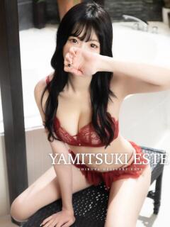 八神 ゆい やみつきエステ 渋谷店（渋谷/デリヘル）