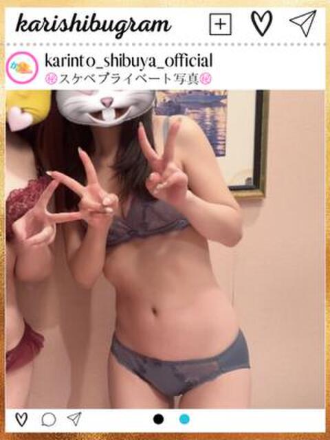 えりか かりんと渋谷店（派遣型オナクラ）