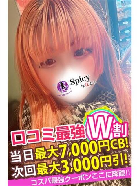 まのん spicyな女たち（デリヘル）