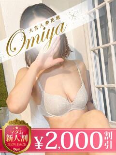 楓 モアグループ大宮人妻花壇（大宮/デリヘル）