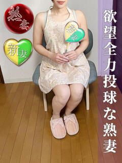 福島みわ(ふくしまみわ) 神戸妻（福原/ソープ）