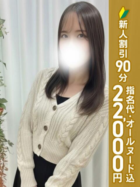 及川つばさ エステdeシンデレラ横浜（シンデレラグループ）（派遣型エステ）