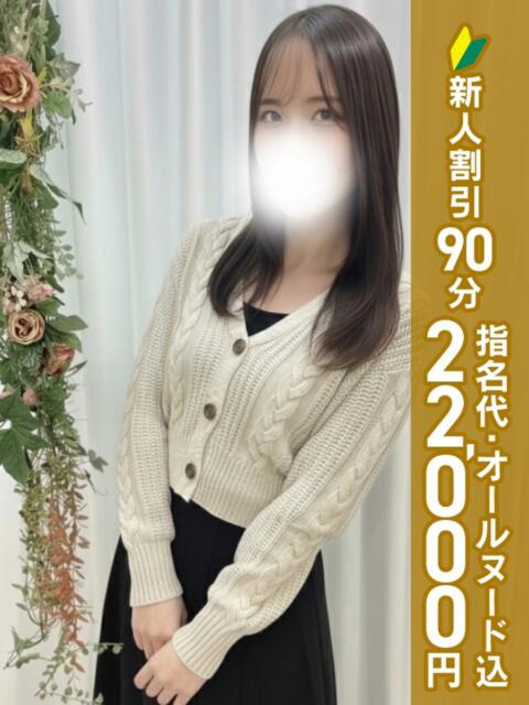 及川つばさ エステdeシンデレラ横浜（シンデレラグループ）（派遣型エステ）