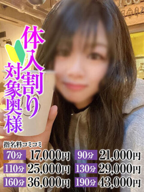 もも奥様 なすがママされるがママ（デリヘル）