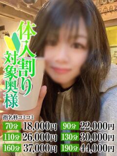 もも奥様 なすがママされるがママ西川口（西川口/デリヘル）