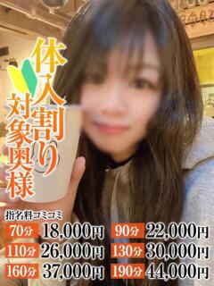 もも奥様 なすがママされるがママ春日部（春日部/デリヘル）