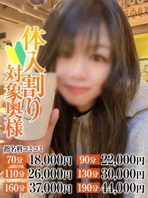 もも奥様 なすがママされるがママ春日部（デリヘル）