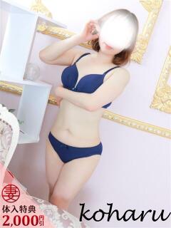 小春【こはる】 丸妻 西船橋店（西船橋/デリヘル）