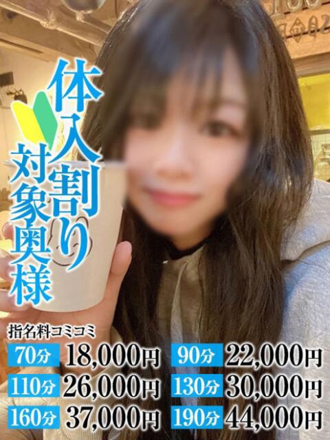 もも奥様 なすがママされるがママ川越（デリヘル）