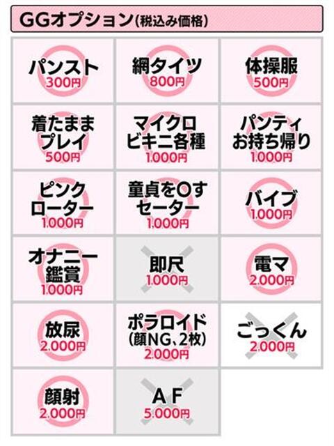 はずき GlamourGlamour松山（ファッションヘルス）