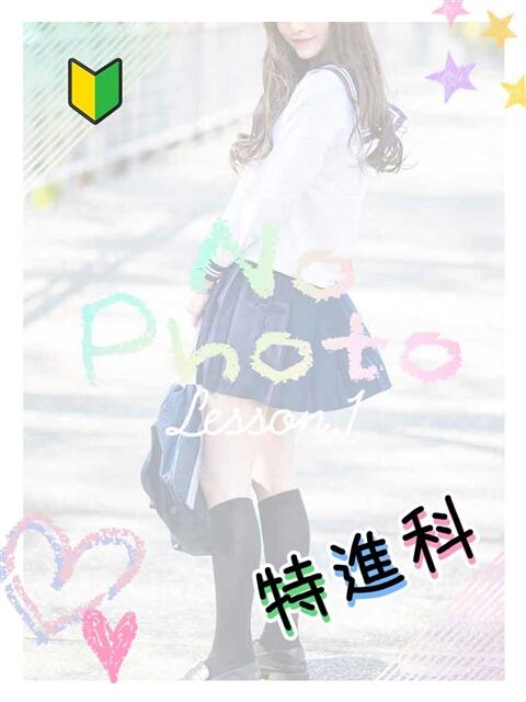 うに Lesson.1沖縄校（風俗エステ）