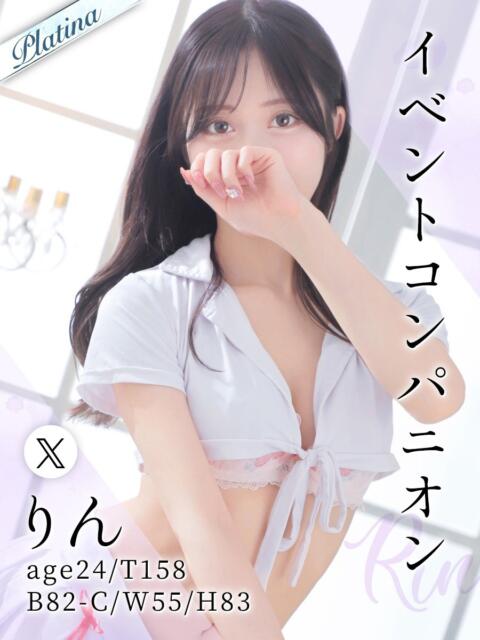 りん 東京メンズボディクリニック TMBC 池袋店（美少女専門エステ ＆デリバリーエステ）