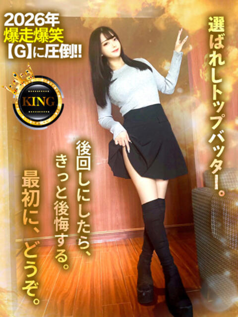 2026年爆走爆笑【Ｇ】に圧倒‼ グッドスマイル（ソープランド）