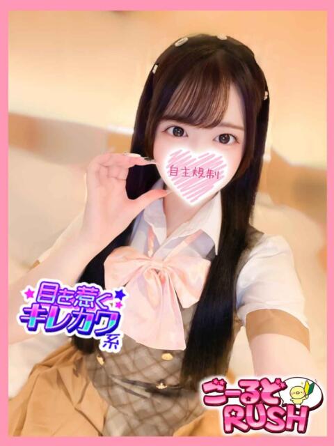 まどか ごーるどRUSH（デリヘル）