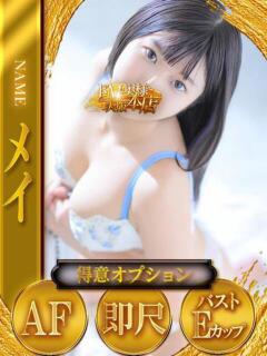 メイ ドMな奥様 大阪本店（日本橋/デリヘル）