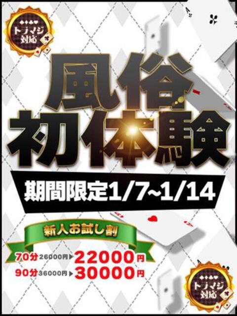 まや Ace(エース)（ソープランド）