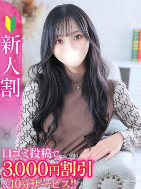 てん★モデル系キレカワ美少女★ S級素人清楚系デリヘル chloe（デリヘル）