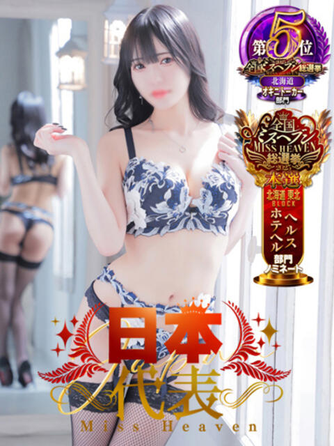 かのん お姉さんSelect（ファッションヘルス）