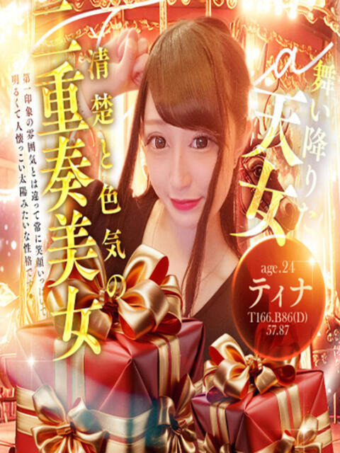 ティナ☆舞い降りた天女♪ 辻Opera～オペラ～（ソープランド）