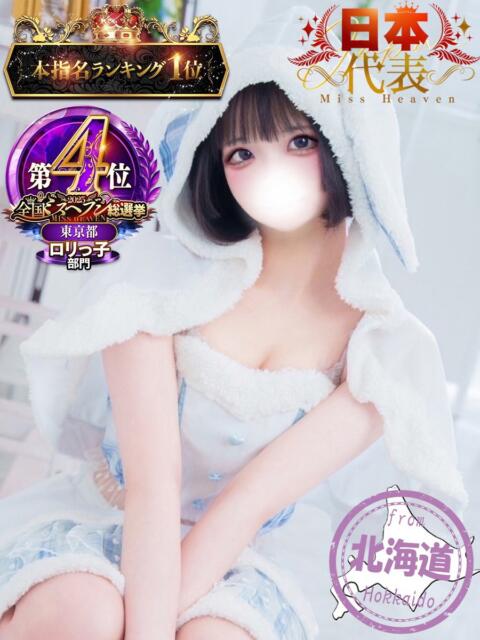 ちあの【伝説の美少女電撃入店】 かわいい素人女子TOP100(地方出身者編)（デリヘル）