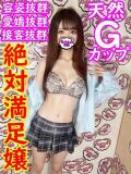 ゆのあ 女の子がセルフで撮影する店！！成田デリヘル『生パネル』伝説（成田/デリヘル）